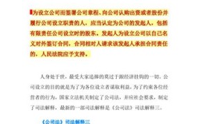 股份有限公司的法律定义是什么？