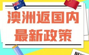 2024年12月入境隔离政策最新情况是怎样的？