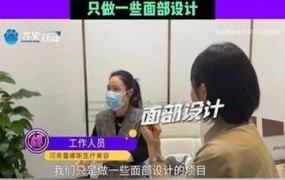 注射美容有哪些风险？如何选择合格的医疗机构？