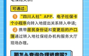 养老保险异地转移流程是怎样的？需要什么手续？