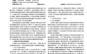 公民权利与国际公约有哪些关联？怎么查询相关信息？