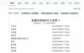 中国执行信息公开网如何查询个人信息？