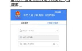 江苏地税网上申报操作指南：如何便捷完成税务申报？