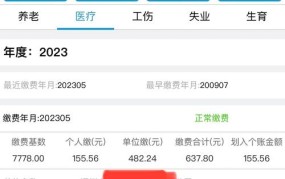 深圳市个人社保账户查询方法是什么？方便吗？