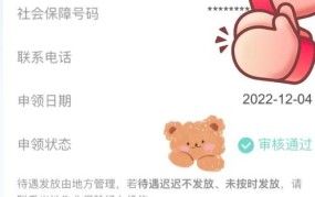 失业补助金已审核确认是什么流程？需要多久发放？