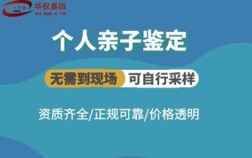 山东亲子鉴定机构哪个可靠？需要准备哪些材料？