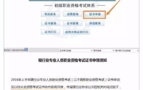 资格证书有哪些种类？如何报考和获取？