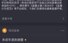 最高法明确未成年直播打赏可退还，该如何操作？