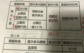 商业汇票的提示承兑和提示付款有什么区别吗