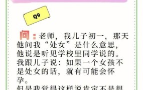 成人性话题如何正确讨论？有哪些健康教育资源？