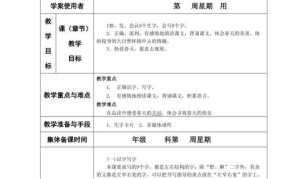 二年级语文教案如何编写？有哪些教学技巧？