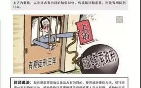 敲诈勒索和诈骗的区别是什么意思啊怎么判刑