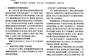 共同海损与单独海损有什么区别？如何界定？