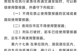 道路交通安全法实施条例，具体内容有哪些？