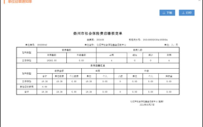 社保电脑号如何查询？需要什么信息？