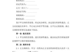 公司裁员赔偿标准最新规定文件是什么意思啊