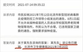 12345服务热线能举报强制接种疫苗行为吗？流程是怎样的？