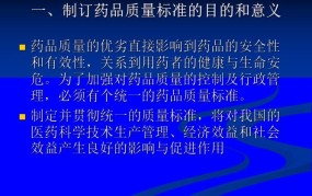 药品质量优劣怎么区分？定义PTT上有哪些说明？