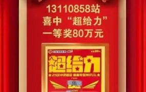 男子中800万彩票让表弟代领被强占，如何 ** ？