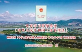 中华人民共和国土地法对土地使用权有何规定？