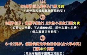 老年人旅游是否有门票优惠政策？