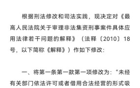 公司非法吸收公众存款罪立案标准是什么意思