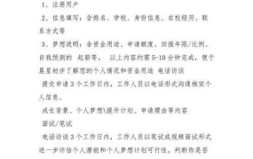 如何申请创业贷款？需要满足哪些条件和准备哪些材料？