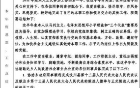 公务员考核办法有哪些？如何提升考核成绩？