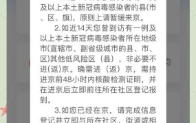 北京健康宝更新后如何操作？有哪些新功能？