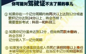 123号令驾照新规具体包含哪些内容？