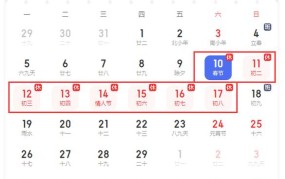 2024年10月1日放假安排几天？如何规划假期？