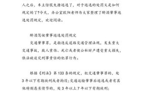 肇事逃逸界定标准是什么意思啊怎么处罚的呢