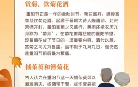 重阳节登高的寓意是什么？传统习俗有哪些？