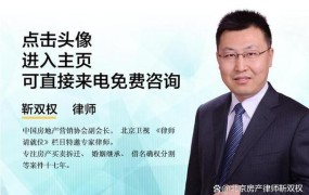 房产交易律师如何选择？有哪些专业建议？