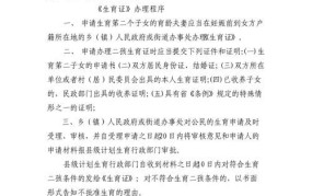 流动人口计划生育工作管理办法包含哪些内容？