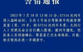 卧轨事件频发，如何预防此类悲剧？社会应扮演什么角色？