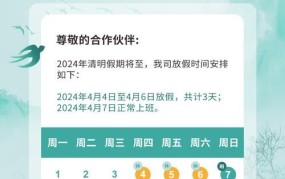 2024年清明节放假几天？扫黄还会继续吗？