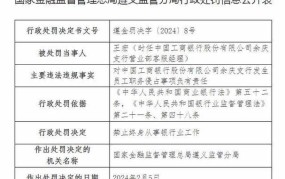 职务侵占量刑标准金额2024年最新规定是多少钱