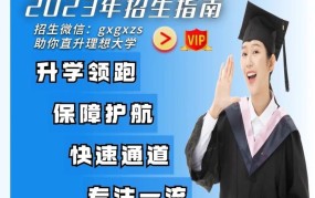 大学预科班有必要读吗？对升学有何帮助？