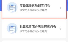 12306铁路客户服务常见问题解答？