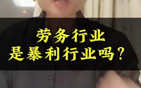 劳务和中介哪个更靠谱？选择时应注意什么？