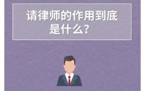 请律师哪个更专业？如何选择合适的律师服务？