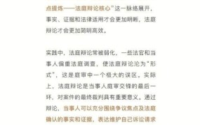 法庭辩论技巧有哪些？如何提高自己的辩论能力？