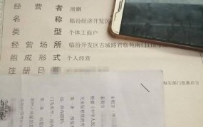 申办公司营业执照流程字号怎么填写才正确呢