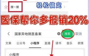 异地医保如何报销？需要满足哪些条件？