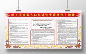 山西省人口与计划生育政策有哪些调整？影响如何？