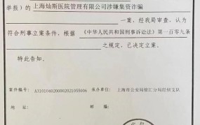 公安经侦立案标准最新规定文件是什么意思啊