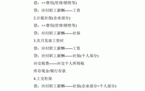 汇算清缴所得税会计分录怎么做？有哪些要点需要注意？