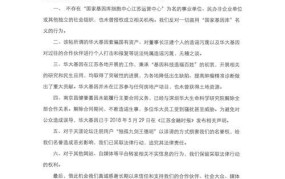 蓝翔技校家族纷争，举报事件始末如何？