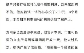 非法集资多少钱立案标准最新规定了呢怎么处理